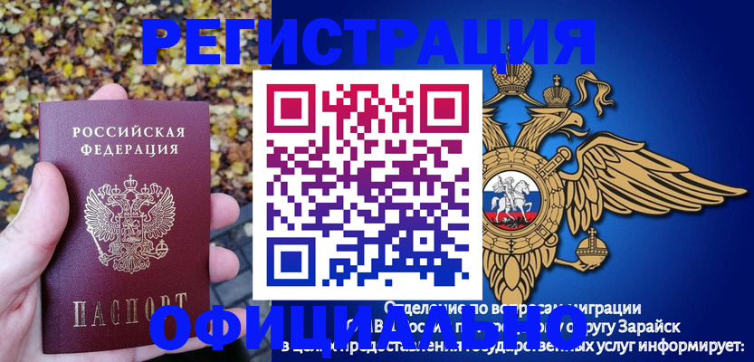 регистрация для дет. сада в Балашихе