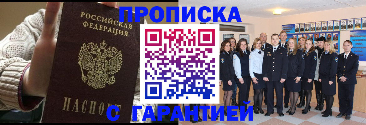 временная регистрация 2025 в Балашихе