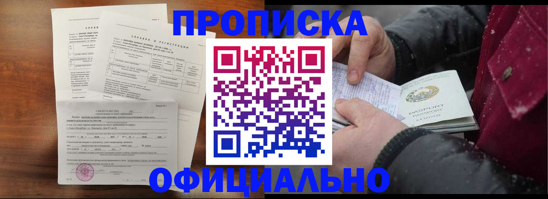 миграционный учет в Балашихе