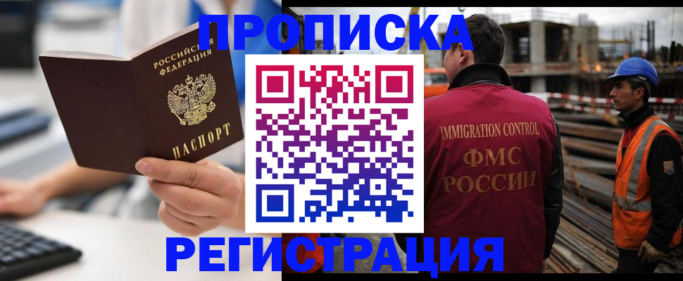 прописка ребенка в Балашихе