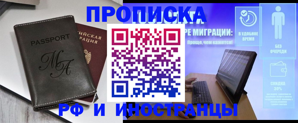 найти адрес прописки в Балашихе
