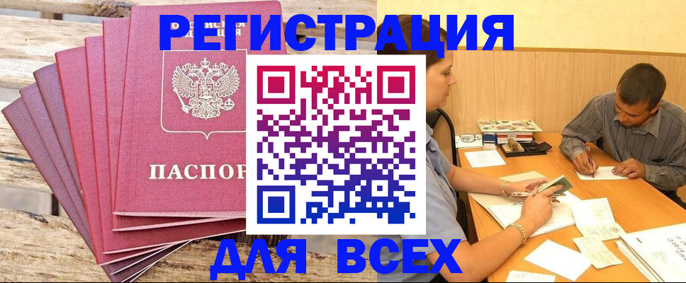 временная регистрация поиск в Балашихе